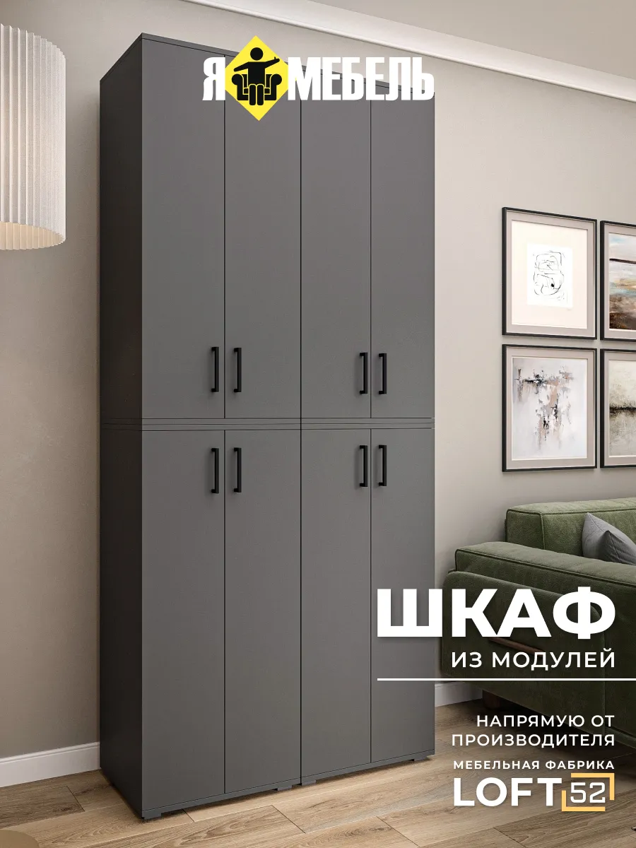Шкаф пенал напольный графит-slide-0