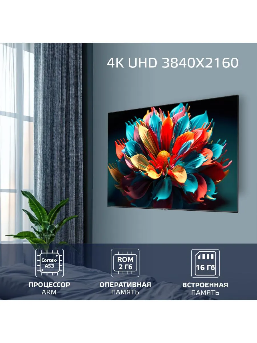 Телевизор 50U770TS Smart TV, Wi-Fi, 50 диагональ-slide-1