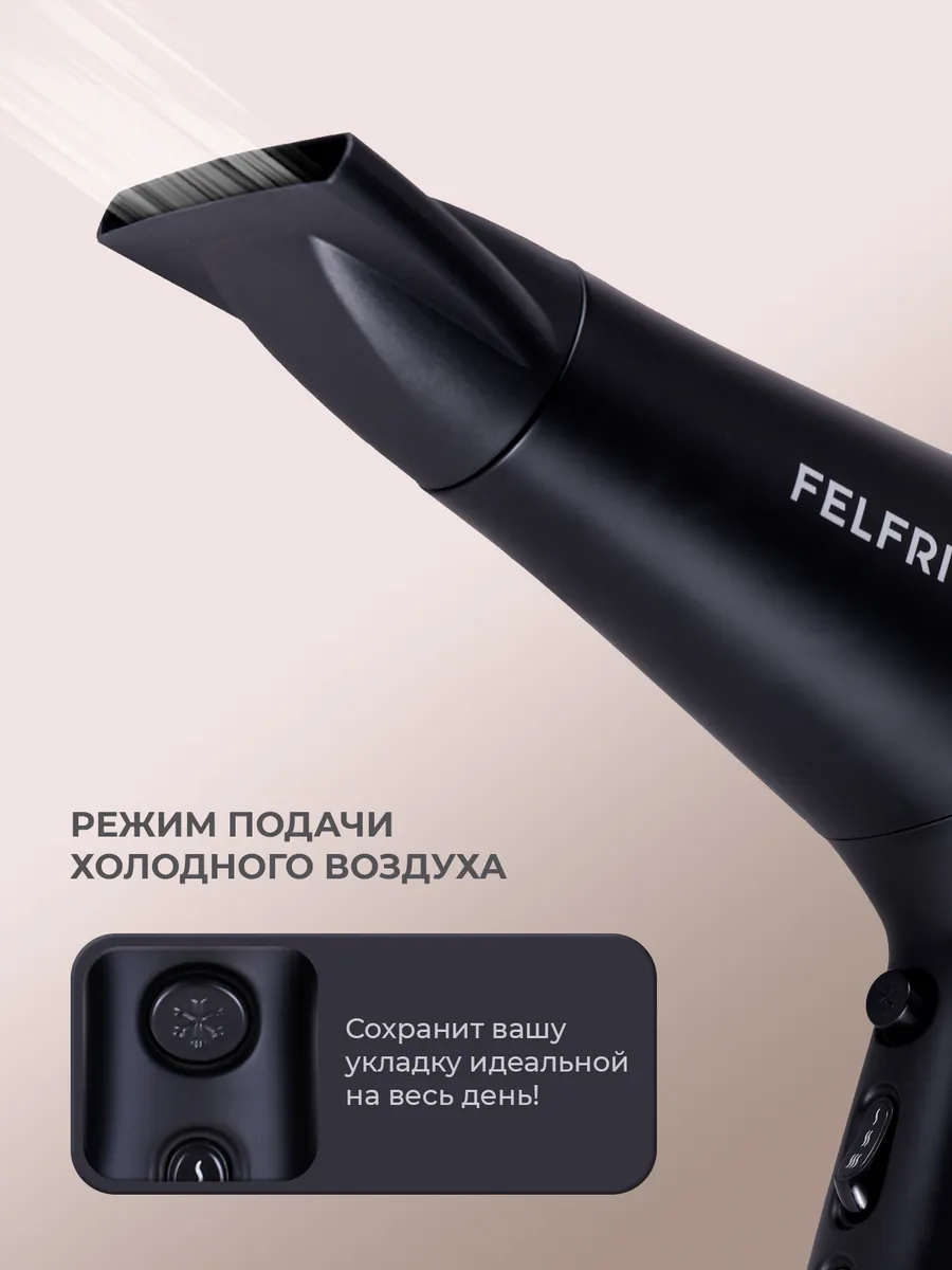 FELFRI фен для волос-slide-2