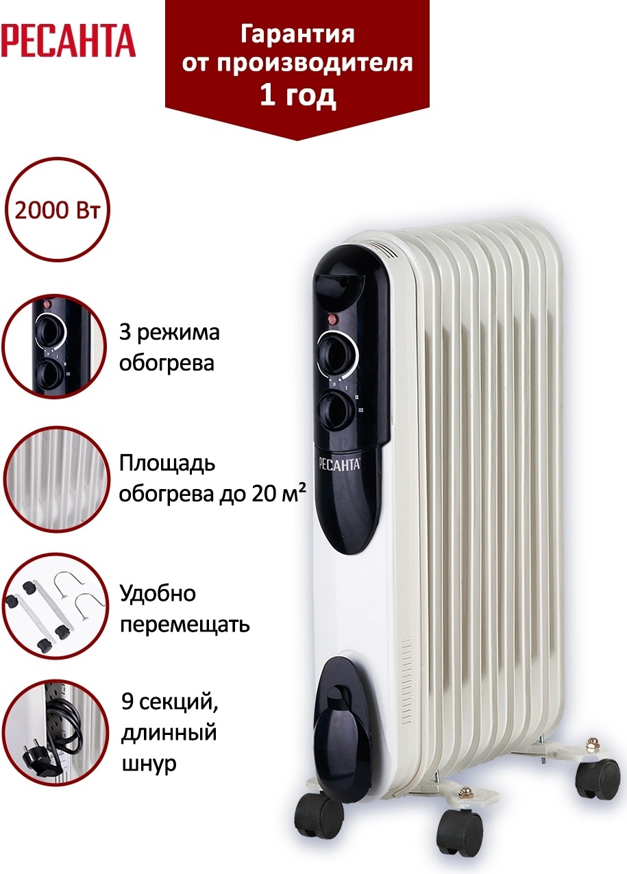 Oil radiator Resanta OMPT-9N gray-thumb-1